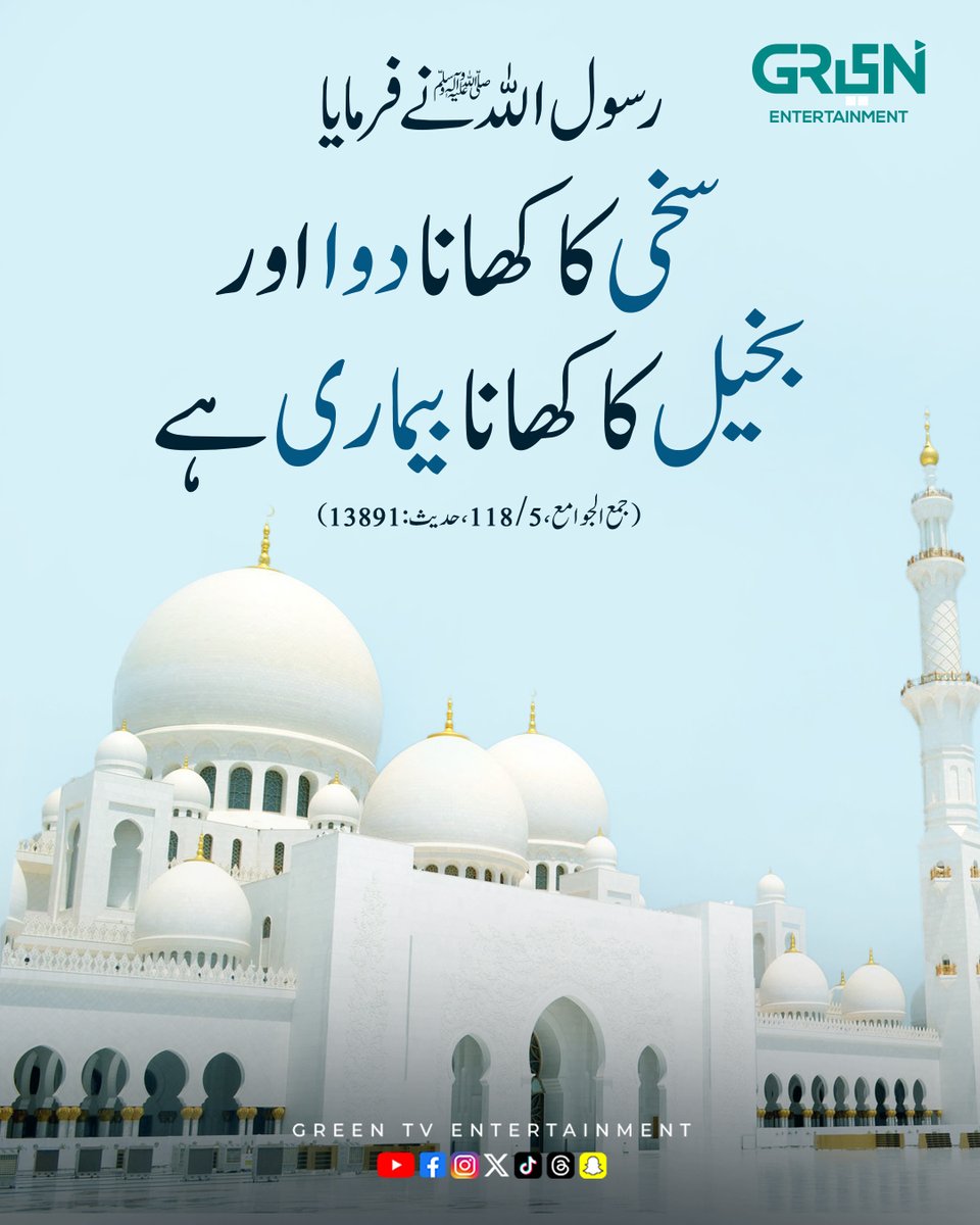 Greentvpakistan's tweet photo. Hadees Nabvi

#GreenTV https://t.co/YC748VoZVJ