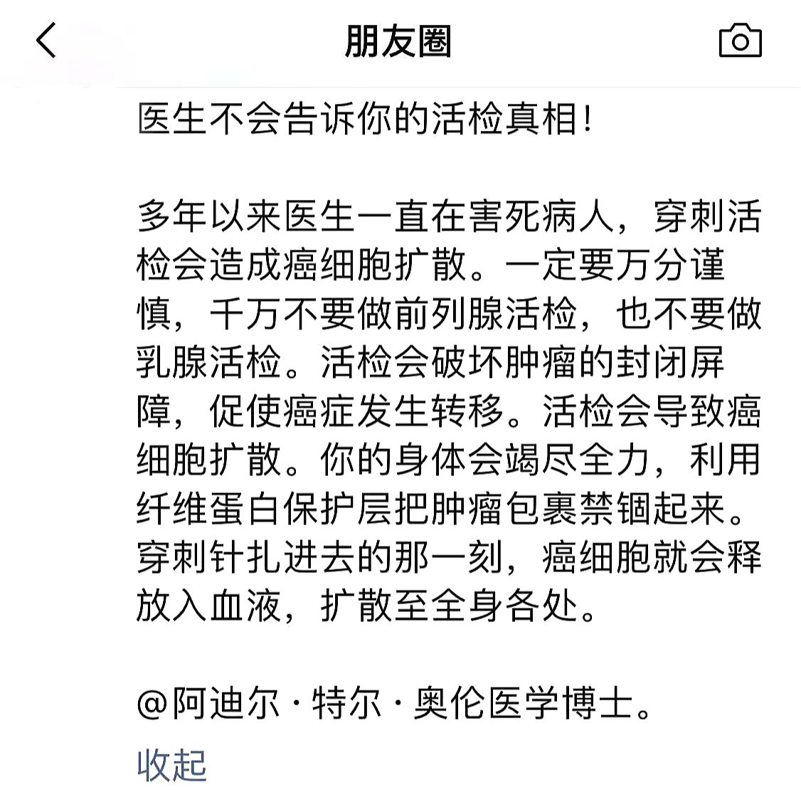TENPHOENIX2018's tweet photo. 医生不会告诉你的活检真相 https://t.co/6pYsUMftGu