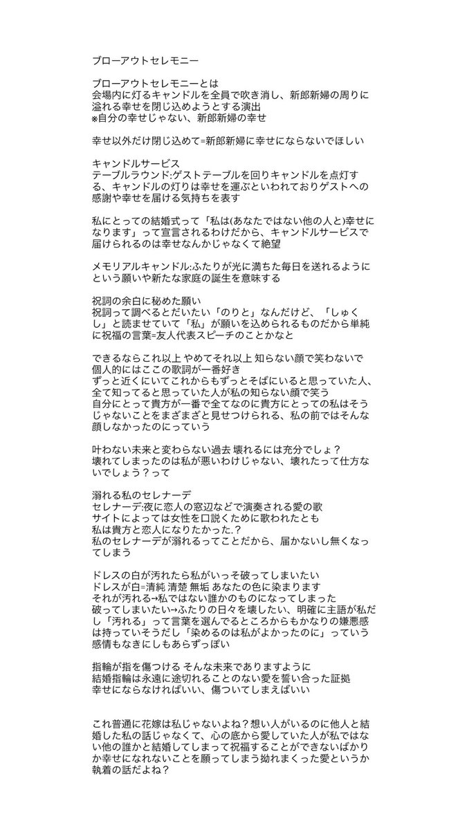 lol8_o0's tweet photo. 歌詞の読み込み全然終わらないのでぐちゃぐちゃにもほどがある途中経過を投げます
ここはこうじゃない？みたいなのあったらお話しましょ〜！
見たくない人の目に入らないようにセンシティブかけてますが危ないことは言ってないです…！ https://t.co/FTUuuYAdle