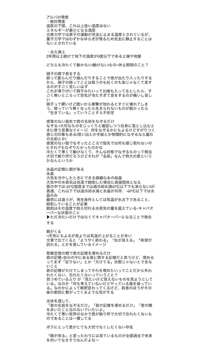 lol8_o0's tweet photo. 歌詞の読み込み全然終わらないのでぐちゃぐちゃにもほどがある途中経過を投げます
ここはこうじゃない？みたいなのあったらお話しましょ〜！
見たくない人の目に入らないようにセンシティブかけてますが危ないことは言ってないです…！ https://t.co/FTUuuYAdle