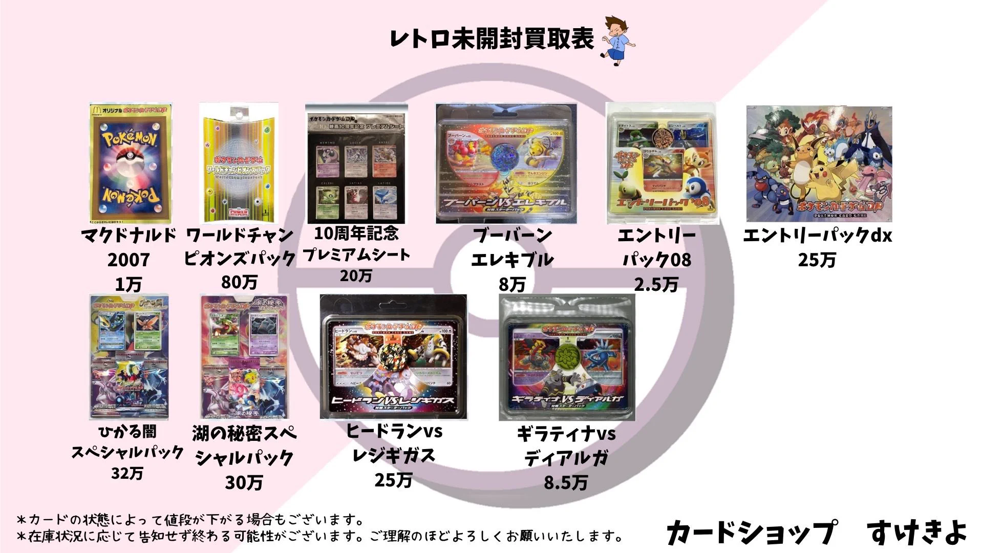 カードショップすけきよ@レトロ特化旧裏ポケモンカード販売買取 on X