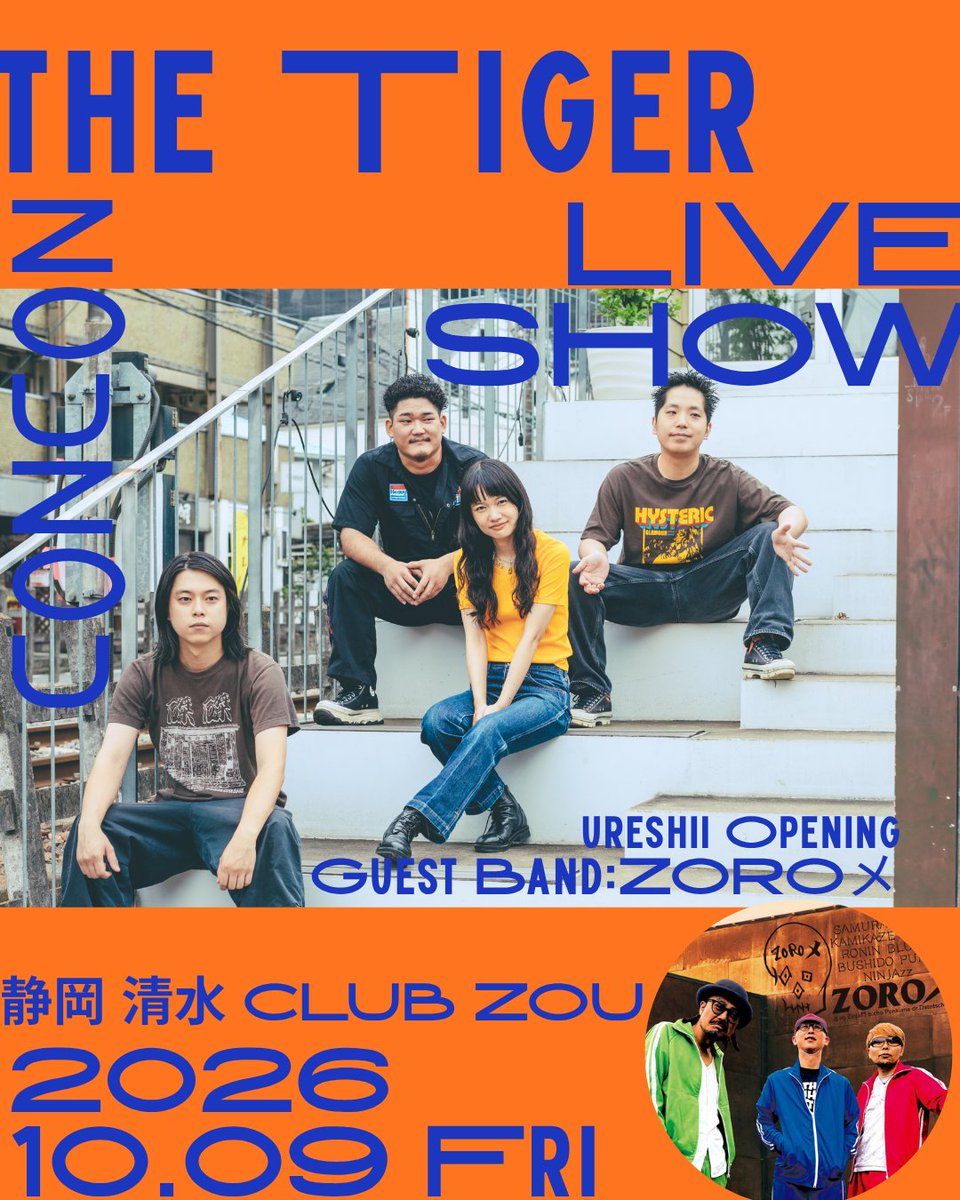 the_tiger_rock's tweet photo. ／🍵静岡・清水でライブ🍵＼

10/9(金) 清水 CLUB ZOU
「the Tiger ZOUZOU LIVE SHOW」

うれしいGUEST BAND：ZOROメ
OPEN 19:00 / START 19:30
U29チケット ¥1,000＋1D

29歳以下は1.000円！！
Tiger初めての清水市！
ぜひ、ご来場ください！

詳細・ご予約はこちら👇
https://t.co/jQX2dXtD5W https://t.co/UG2xO1LTdj