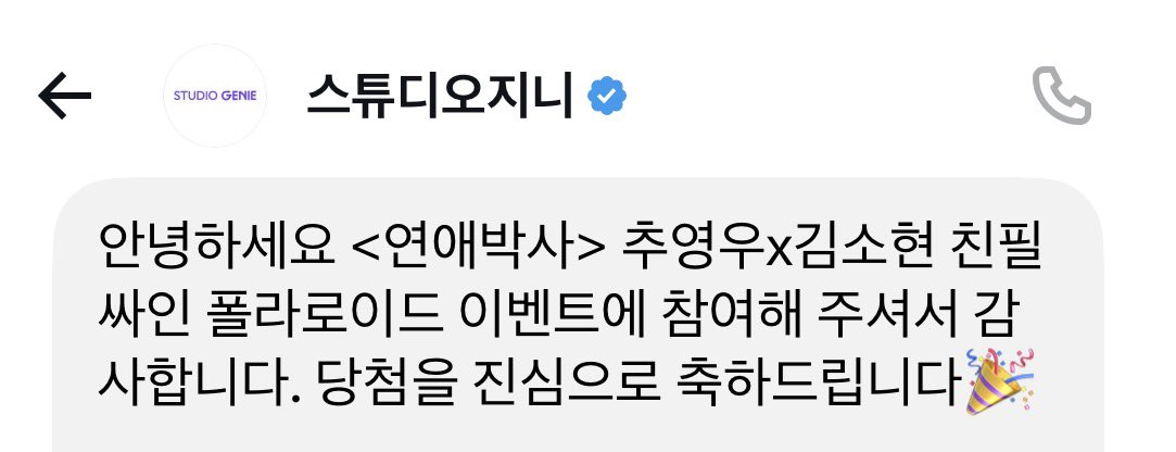 wuuuddyaa_'s tweet photo. 연애박사 하트 나 ♡ 
박민재하트나  영우하트나 🫂🎶 https://t.co/4slnL6OzDK