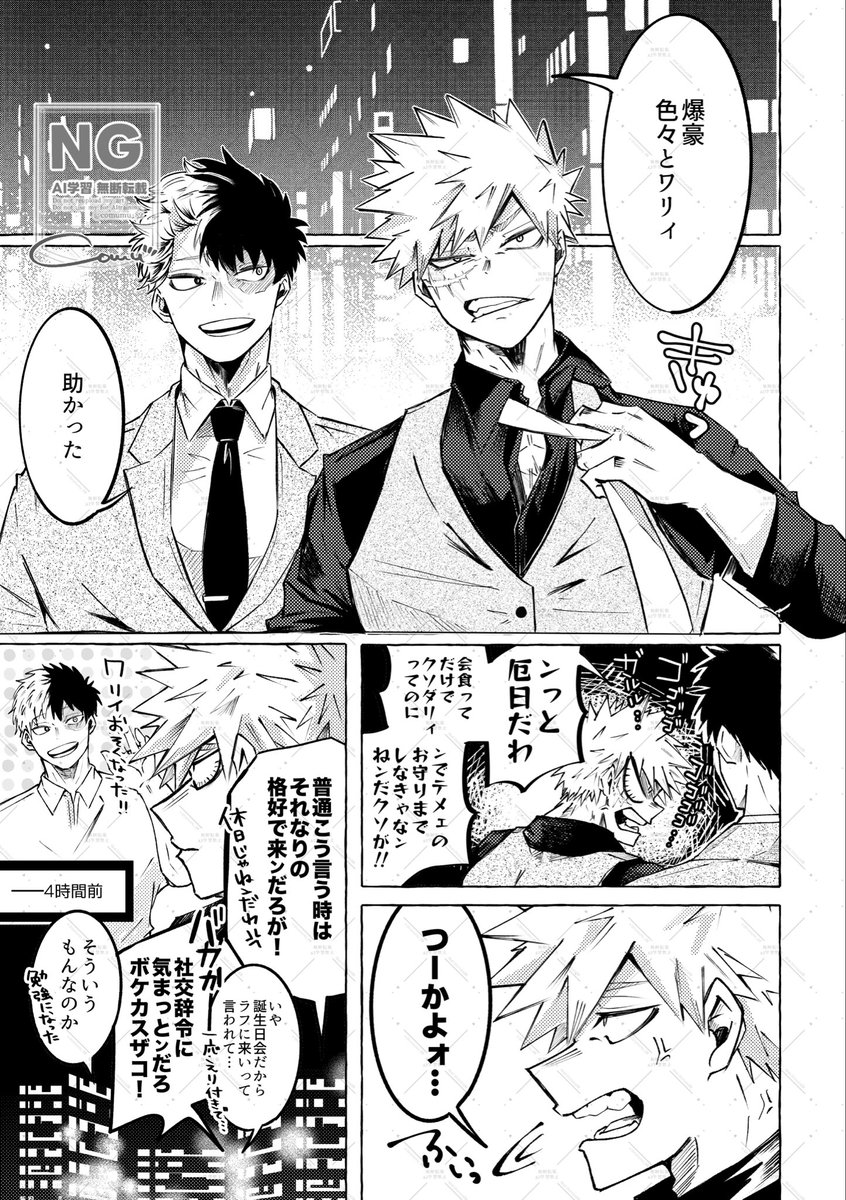 comumu_89's tweet photo. 1025 となりのニトロ　SH2026 新刊サンプル
ロック・ザ・スピカ（全年齢｜86p）

付き合ってはない遠距離切爆＋🍰
⚙️のお誕生日をお祝いしたいお話。
＋ゲスト様6人の方に遊びにきていただきました！💖

長めのサンプルとゲスト様ご紹介ツリーに
繋げております。
よろしくお願いします☺️ https://t.co/qxzM7iBGaP