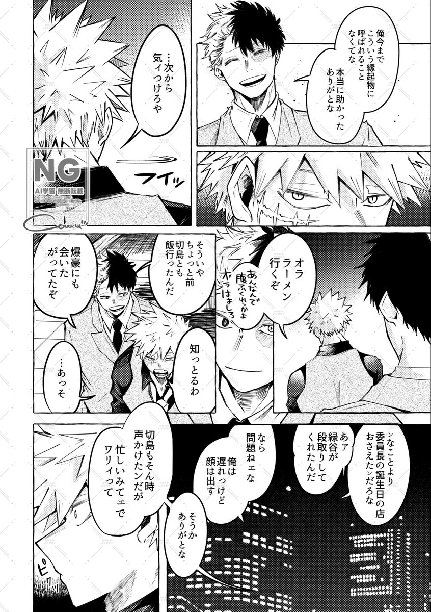 comumu_89's tweet photo. 1025 となりのニトロ　SH2026 新刊サンプル
ロック・ザ・スピカ（全年齢｜86p）

付き合ってはない遠距離切爆＋🍰
⚙️のお誕生日をお祝いしたいお話。
＋ゲスト様6人の方に遊びにきていただきました！💖

長めのサンプルとゲスト様ご紹介ツリーに
繋げております。
よろしくお願いします☺️ https://t.co/qxzM7iBGaP