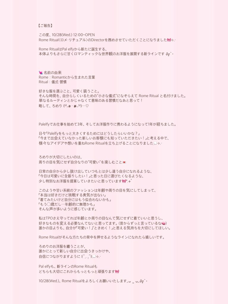 04ririy's tweet photo. 改めて…
🎀ご報告です🎀

10/28(Wed.)12:00~open RomeRitual❤︎ https://t.co/IyVJXaMrr3