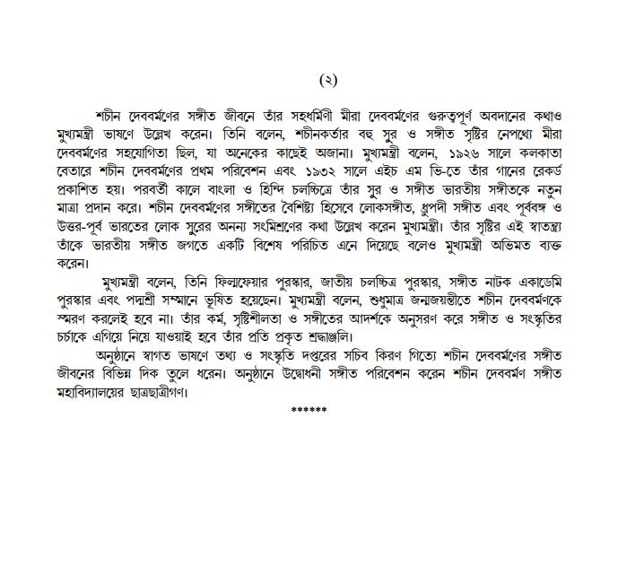ica_tripura's tweet photo. Press release
#ICA
#ICATRIPURA https://t.co/I9gw69Lgen