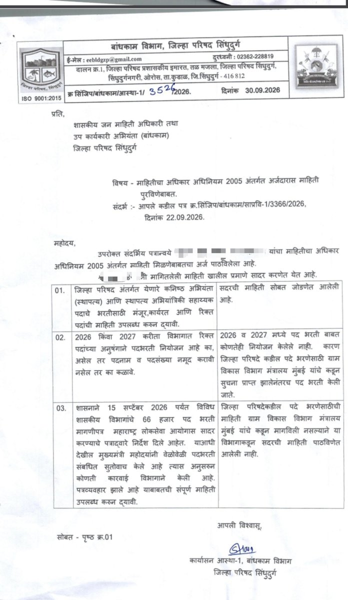 AdeJ123's tweet photo. सन्माननीय मंत्री @Jaykumar_Gore जी
ZP हजारो पदे रिक्त आहेत तात्काळ #पदभरती संबंधित आढावा बैठक लावून आदेश निर्गमित करावे अशी विनंती.
केवळ घोषणा नकोत!
#Recruitment 
#engineering

@Dev_Fadnavis @CMOMaharashtra @RRPSpeaks @Nikhil_A_Patil @EA_OfficialMH @mieknathshinde @Dhananjay4INC https://t.co/kpdc24Q18s