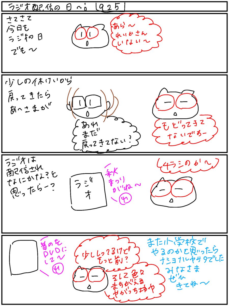 NationalYagata's tweet photo. 唐山きてぃですฅ(>ω<ฅ)
今日もラジオ配信されましたよ～✨
秋祭りですね！！
なんか懐かしいものが流れなり色々あるみたい���のでぜひお聴きして、遊びにきてくださいませ🙌
#まちのでんきやさん
#千種区
#ナショナルヤガタ
#standfm
#秋祭り https://t.co/EoTyTClzDd
