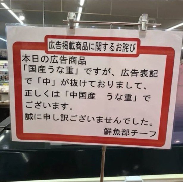 zundamotisuki's tweet photo. これって詐欺じゃないの？

詐欺だよね。

返金しろイオン‼️ https://t.co/EZ5kFPqkXA