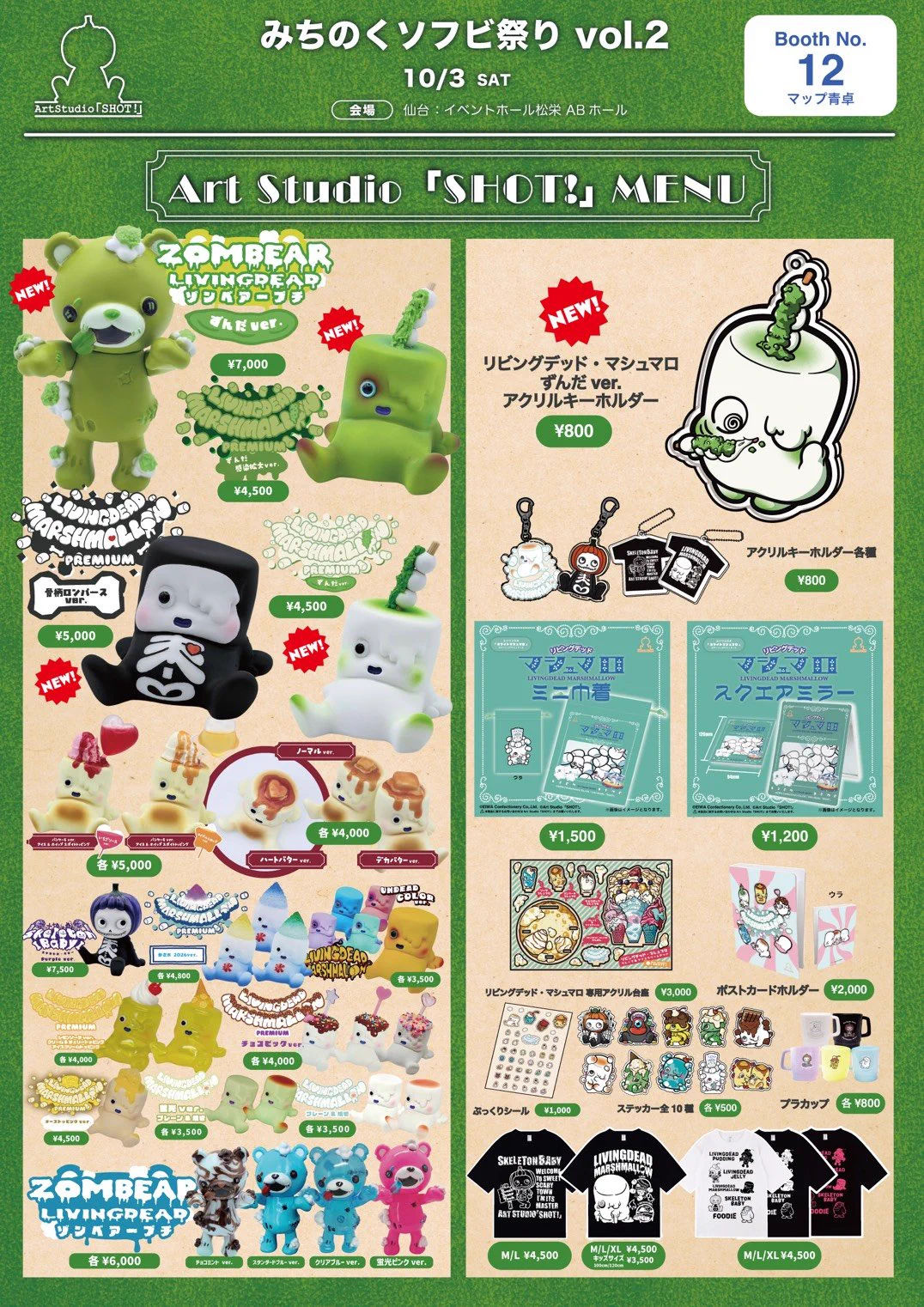 Art Studio「SHOT!」 on X: 