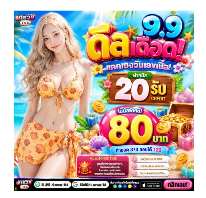 hasanak69799474's tweet photo. #พารวย168 > เก่า-ใหม่

💸เครดิตฟรี 50 ทำยอด 500 ถอน 50💸
โพสต์อ้างอิง ครบ 100+♻️ลงใต้เม้น

📍กดติดตาม ♻️รีโพสต์ 🩷หัวใจ
💻คอมเม้น #วายร้ายแจกจริง 

📲สมัคร : https://t.co/UH2W8nlfGY

#พารวย168  #เครดิตฟรี #เว๊บสล็อตออนไลน์ https://t.co/NNl9XK7LW1