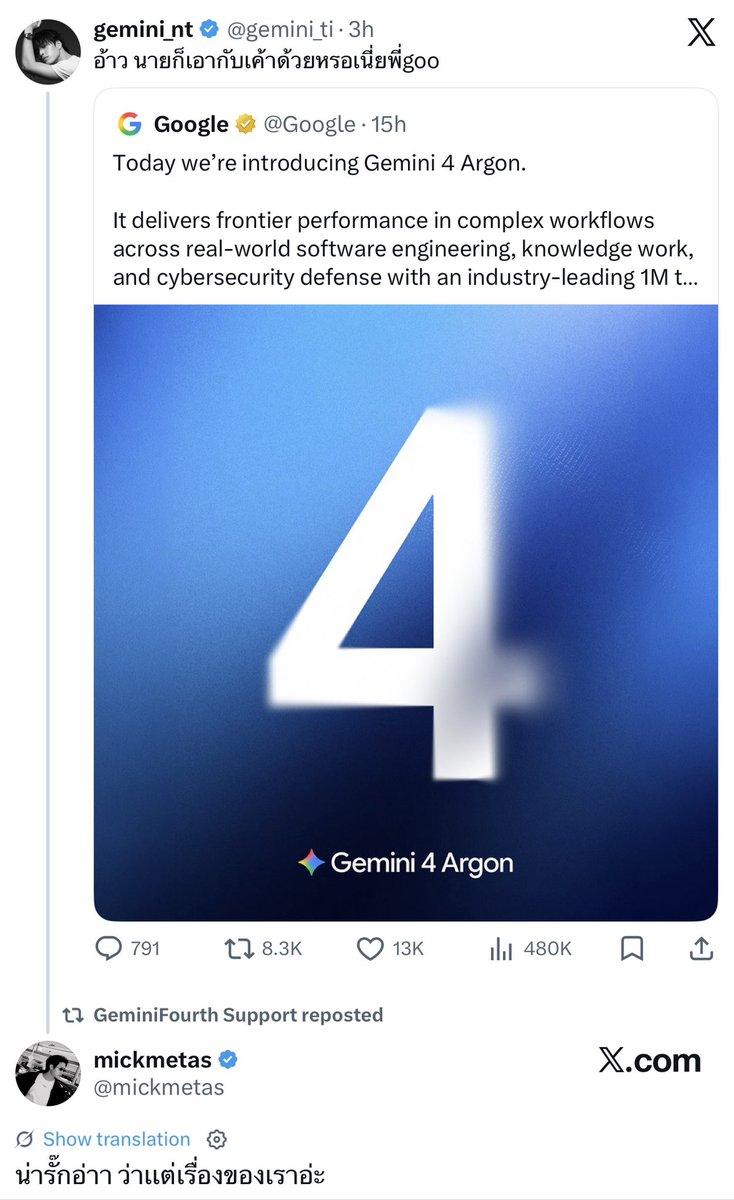 G4PPKris's tweet photo. Gemini quoted [ “Oh, so you're joining in on this too, P'Goo?”

Google: “Today we’re introducing Gemini 4 Argon…”
(Google must be shipper of #GeminiFourth 😌)]

N’Mick: “So cuteee. But what about our thing/story, though?” 
(555555 this is getting intense)

#GeminiFourth #เจมีไนน์โฟร์ท
#Gemini_NT #Fourthnattawat