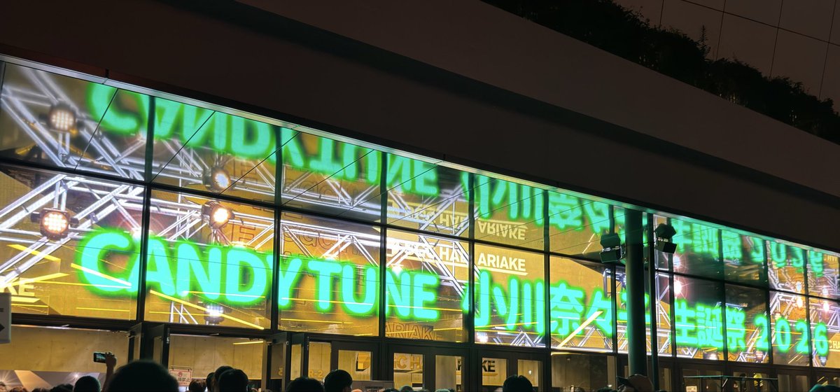 KoG_CT's tweet photo. さすがに行けないかと思ったけど、
なんとか現地で祝うことできた！
なちさんおめでとう🎉
#小川奈々子生誕祭2026 https://t.co/MnDJDga21k