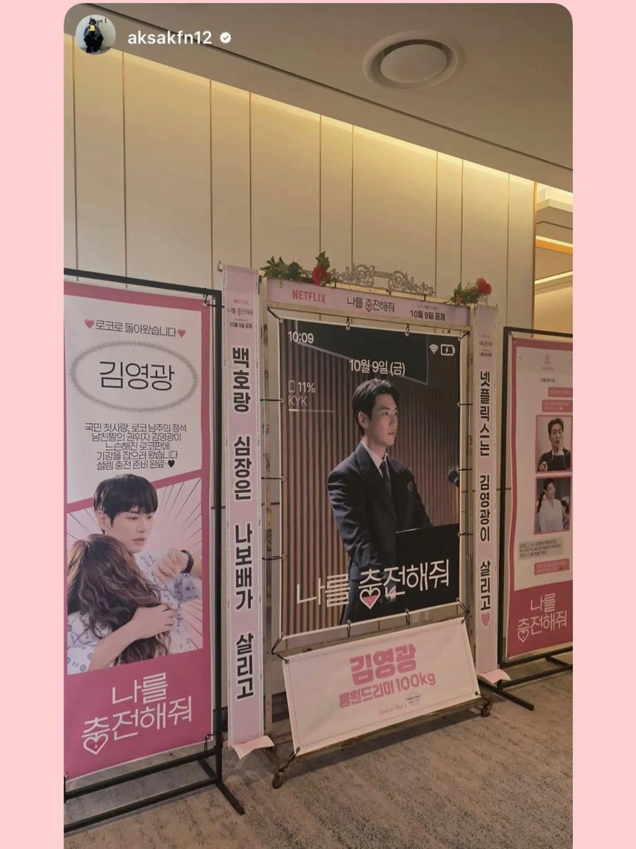 kykglobalglory's tweet photo. 인스스에 인증도 해주신 배우님.🩷🩷🩷
Global Glory가 늘 함께 하겠습니다.  

#kimyoungkwang #김영광 #나를충전해줘 #TakeChargeofMyHeart https://t.co/CXjUWd7q0y