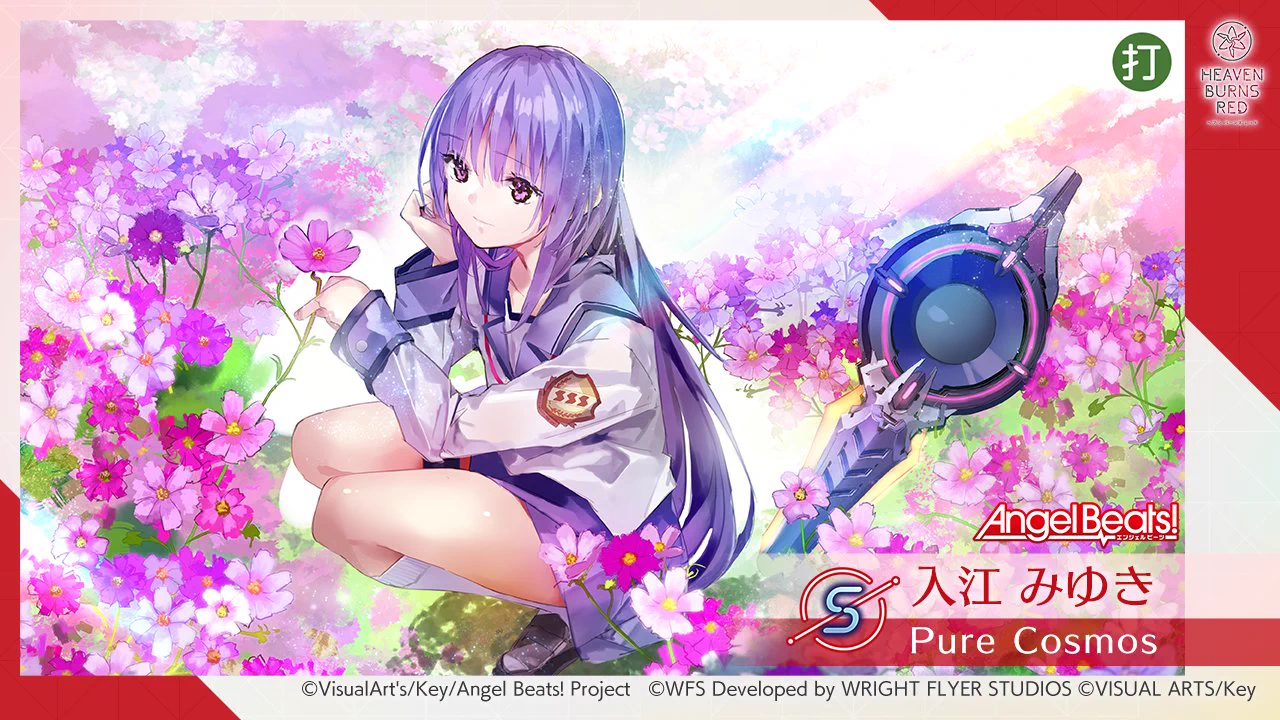 ヘブンバーンズレッド Angel Beats! 入江みゆき　複製原画 ヘブンバーンズレッド公式 on X: 