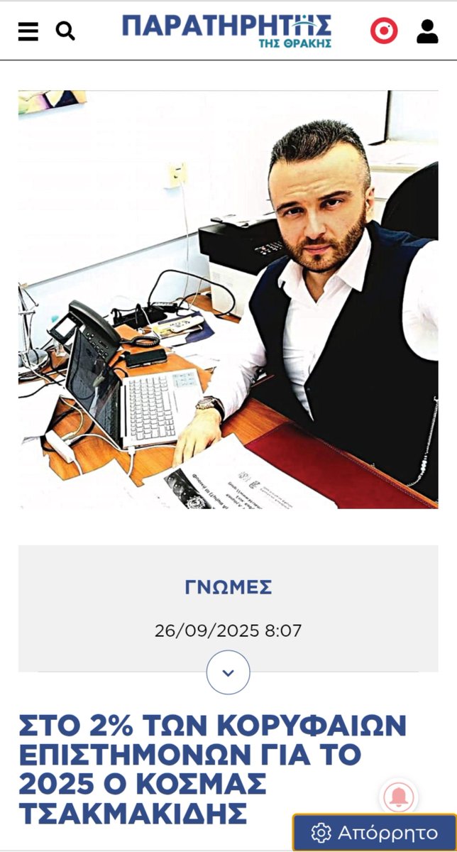 Technomagos's tweet photo. Πιθανό Νόμπελ Φυσικής φέτος για τον Κοσμά Τσακμακίδη μαζί με τον Stephen Harris για τη θεωρητική απόδειξη της "παγίδευσης φωτός" σε μετα-υλικά + στην πρωτοπώρο Lene Hau του 🌈 "Slow Light" σε υπέρψυχρα αέρια. Σχετίζεται με τους κβαντικούς υπολογιστές &amp; τα κυκλώματα φωτονικής.🧵⬇️ https://t.co/QUQfdmKQg0