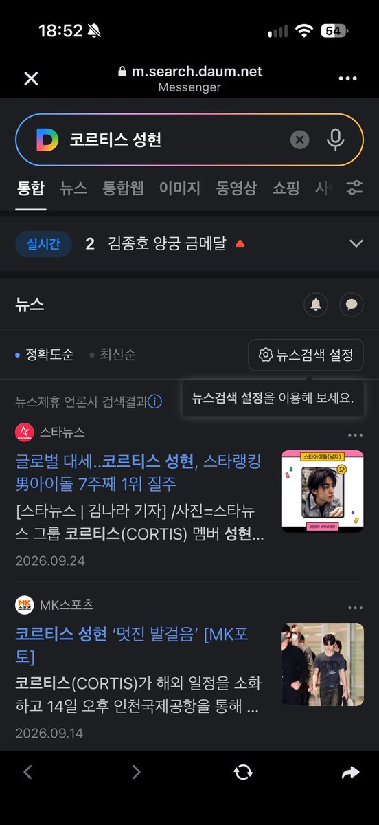 eungred2610's tweet photo. @eomlandvnfp2 성현이만의 독보적인 분위기는 그 누구도 따라갈 수 없어요.

#SEONGHYEON #성현 #ACEOMonTop #ソンヒョン #CORTIS https://t.co/2M3Um8qHy2