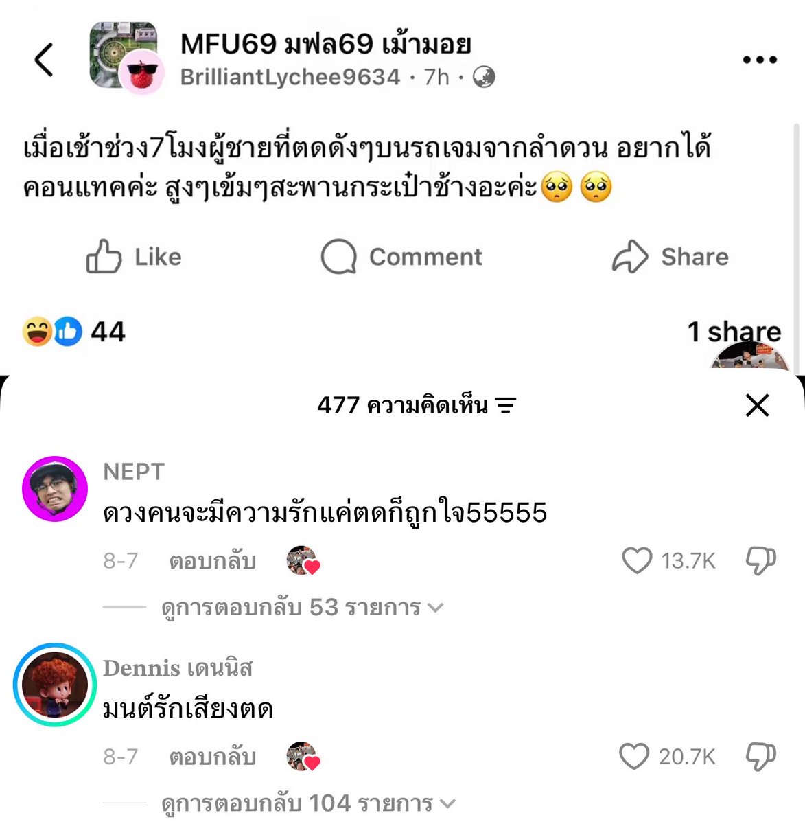 mewithhome's tweet photo. กุให้นะอันนี้ รักออกแบบไม่ได้จริง https://t.co/hvorWsJnFd