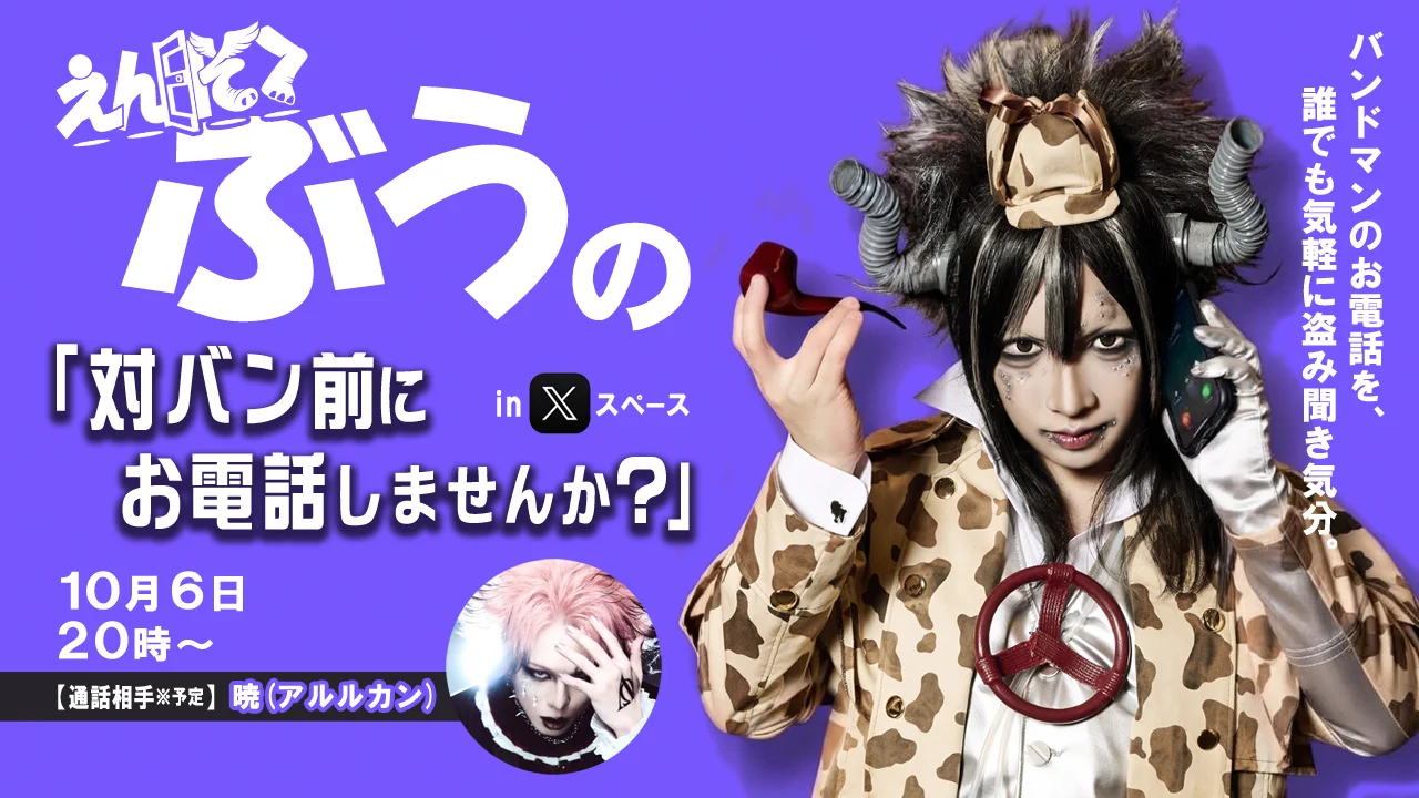 アルルカン 暁 ‎: (@arlequin_aki) / X