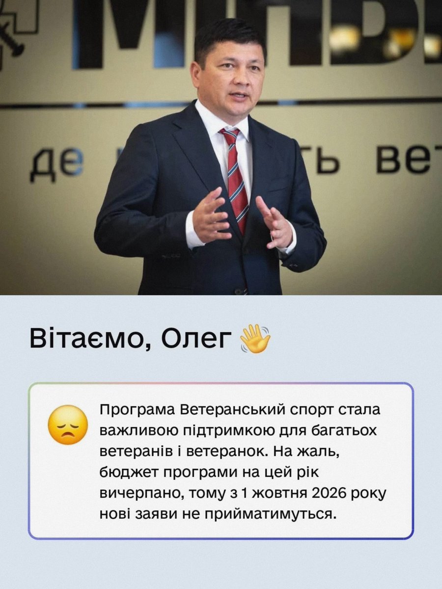 SymorozOfficial's tweet photo. Чи має Віталій Кім залишатися міністром у справах ветеранів, коли ветеранам кажуть, що навіть 1500 грн у квартал для них більше немає, а журналісти знаходять у самого міністра та його сімʼї історію з хатою та паркомісцем на Новопечерських Липках, Porsche та 18 тисячами гектарів мисливських угідь?

Такий міністр – це знущання з ветеранської спільноти. Я розумію, що він зручний для багатьох владних еліт. Та нам якось незручно з цим «мисливцем», який нічого не розуміє у ветеранській політиці та захисту прав ветеранів, але так непогано обростає жирком…