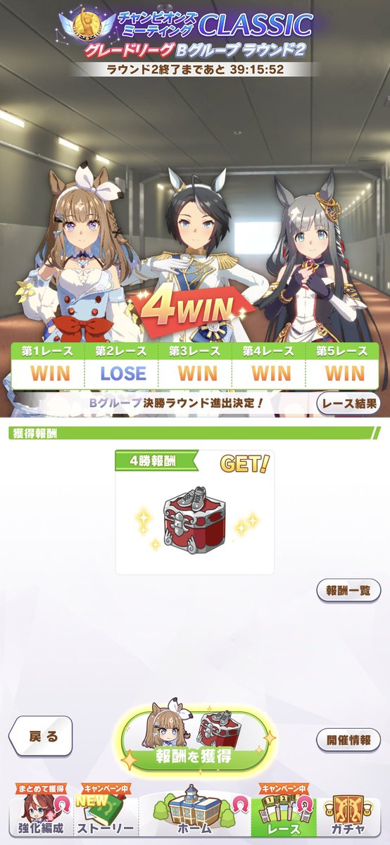 topro_p's tweet photo. ウマ娘凱旋門賞チャンミB2次予選は無事に勝てたのでB決勝進出です。 https://t.co/bxlLd5jKsl
