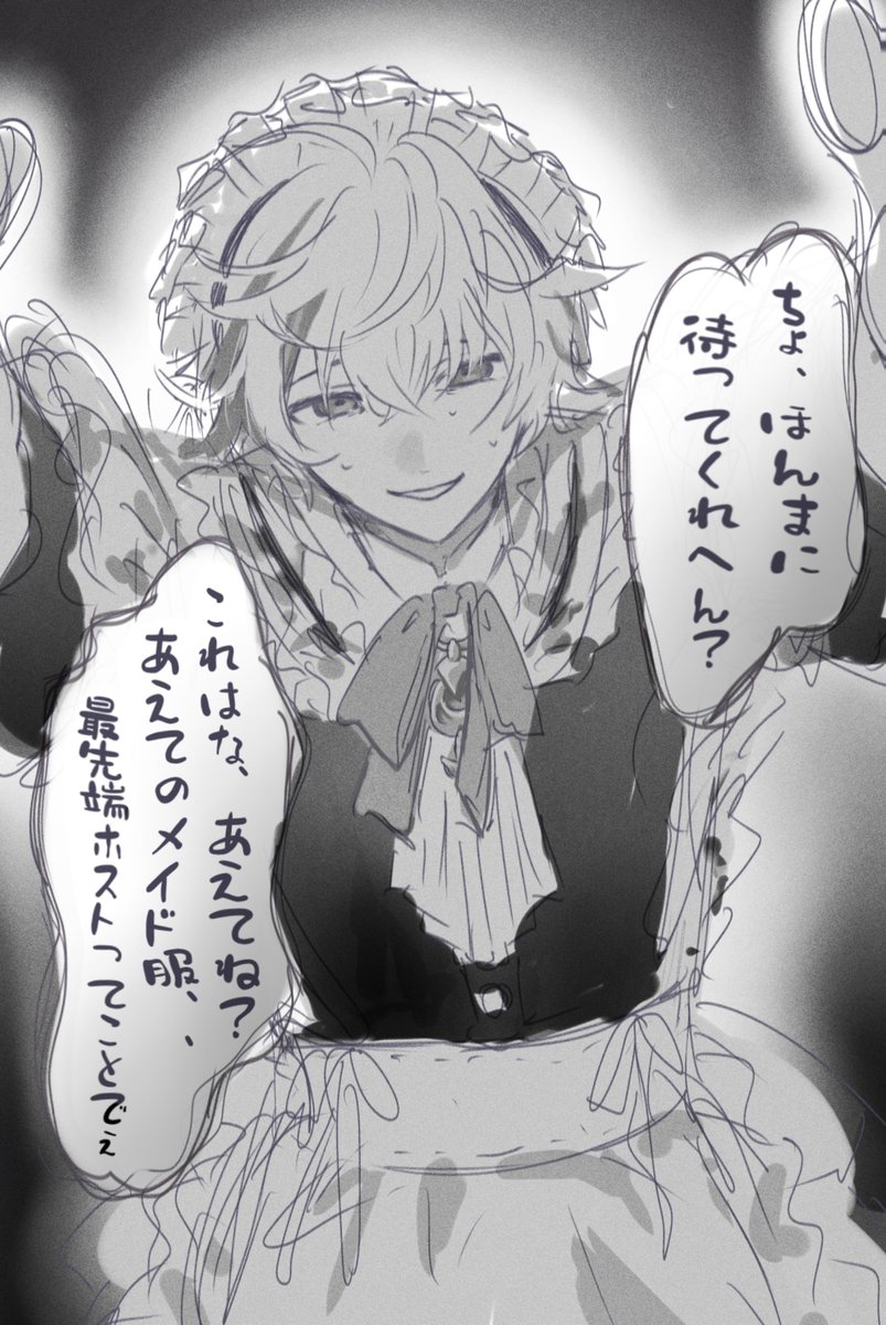 runa_mirusenn's tweet photo. ⚠雑捏造
見られたくない相手にメイド服姿を見られて関西弁+慌てる🥂✨️ https://t.co/56THcARZKB