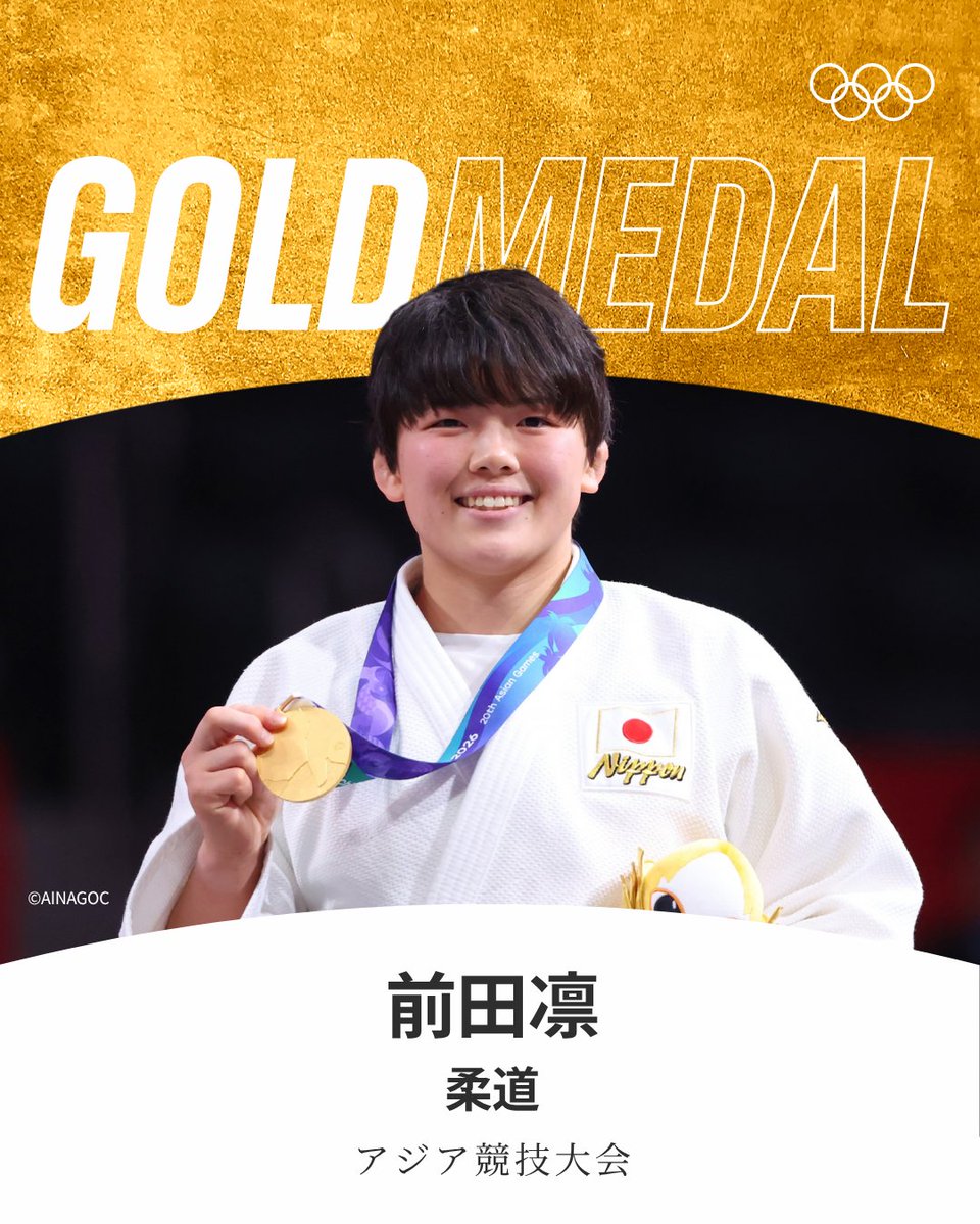 gorin's tweet photo. #アジア競技大会 #柔道 女子70kg級で前田凛選手が金メダルを獲得⭐🌟

#aichinagoya2026 #RoadToLA28 https://t.co/H8Wpp1Hv8M