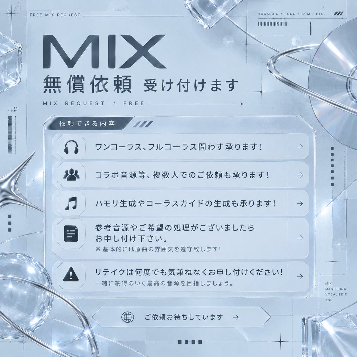 ru2gi_mix's tweet photo. 初めまして！MIX師のるつぎと申します！

今月もボーカルMIXの無償依頼を4名様ほど承ります‼️

MIX依頼をされるのが初めての方、早急に音源を用意したい方等気兼ねなくDMまでご連絡ください！

 #MIX依頼  #歌ってみた  #歌い手さんと繋がりたい https://t.co/uLFSHnT8Hn