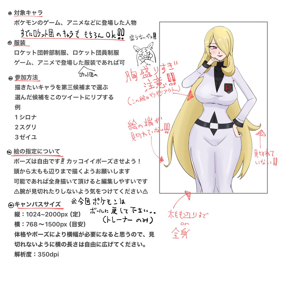 Misawa_pkmn_dqx's tweet photo. 🚀推しにロケット団の格好させようぜ！🚀
以前から言ってた合同絵企画です✏

FF内、外、問わずに参加お待ちしてますので画像の内容をよく見てご参加お願いします

拡散もして頂けると助かります✨

#推しにロケット団の格好させようぜ！ https://t.co/g5cPDOXItj