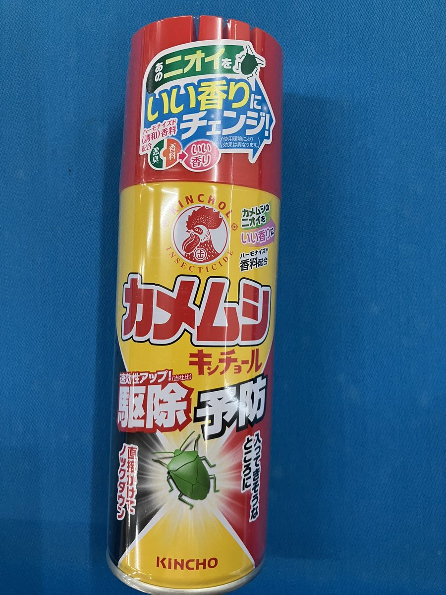 junchi0805's tweet photo. いいカメムシスプレー見つけました‼️
カメムシのにおいをいい香りに変えてくれるの！
発明した人すごい✨

#カメムシスプレー 
#試してみて 
#カメムシ対策 https://t.co/csiU4IF8ek