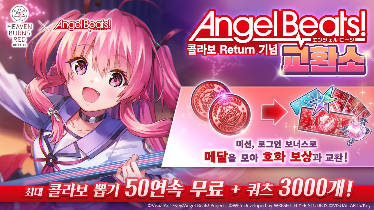 hbr_official_kr's tweet photo. ◤#헤번레드 × Angel Beats!
   콜라보 일괄 Return 결정!◢
10/2(금) 11:00 ~ 10/30(금) 10:59

◆콜라보 스토리 총 3탄 일괄 Return!
◆콜라보 SS 스타일 재등장! 밸런스 조정까지!
◆로그인 시 원하는 콜라보 SS 스타일 1명 획득 가능!
◆콜라보 뽑기 최대 100연속 무료!
#돌아온헤번레드AngelBeats https://t.co/ygghHXniO5