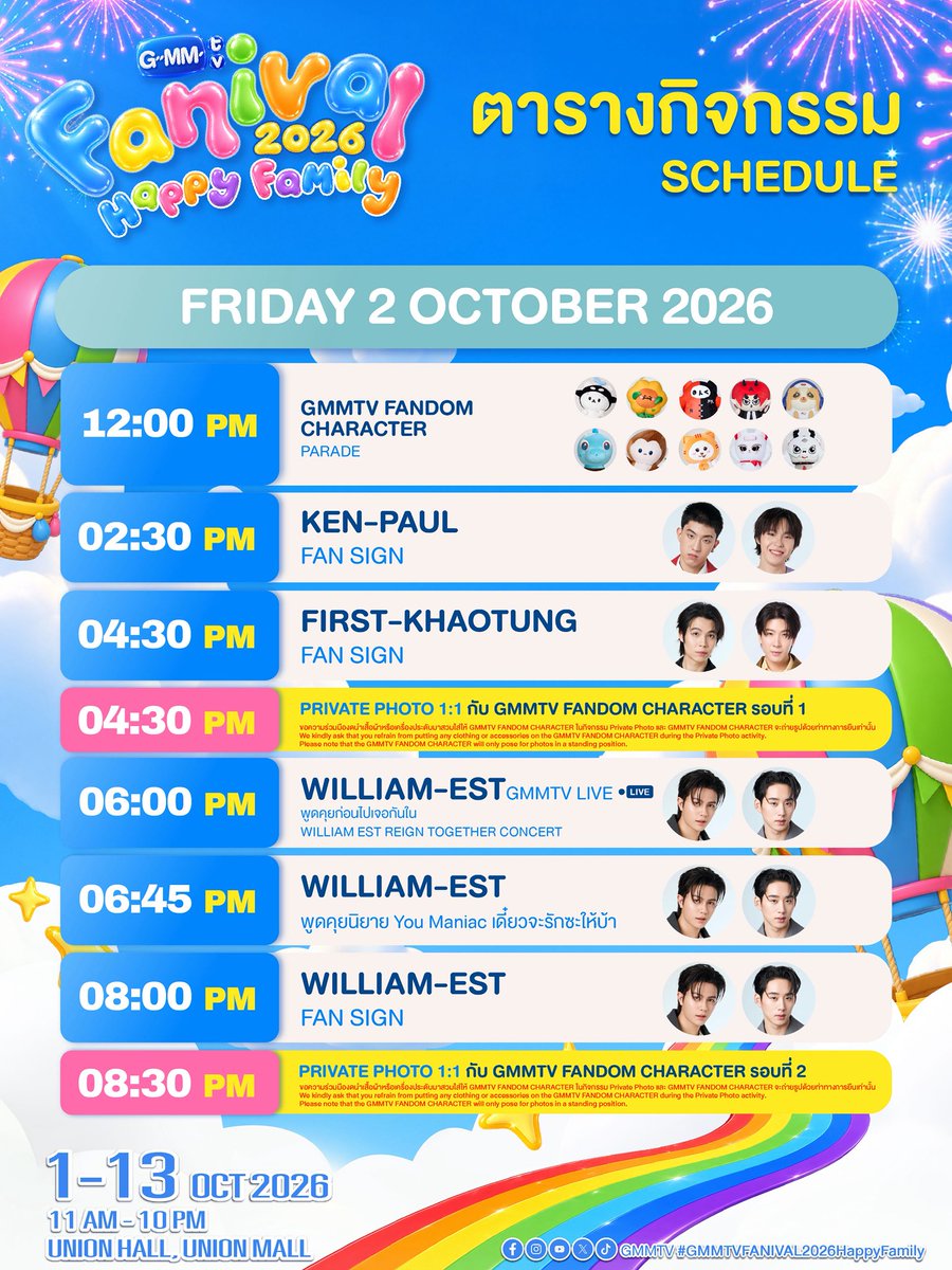 GMMTV's tweet photo. พรุ่งนี้มาพบกับกิจกรรมภายในงาน GMMTV FANIVAL 2026 : Happy Family 🎪  
งานแฟร์ของ GMMTV ที่พร้อมมอบความสุขและความฟินให้แฟนๆ ทุกคน พร้อมกับกิจกรรมในงานมากมาย #GMMTVFANIVAL2026HappyFamily

✨ สินค้าสุดพิเศษจาก GMMTV SHOP พร้อมร่วมลุ้นสิทธิ์ Fansign กับศิลปิน
🥁 พาเหรดและโชว์จากเหล่า GMMTV FANDOM CHARACTER
🎠 ARTISTS SHOWCASE
🎢 GMMTV TALK พูดคุยกับนักแสดงจากซีรีส์ / เปิดตัวนิยายเรื่องใหม่ และ GMMTV Live House on Stage
☕️ GEMM HOUSE POP-UP

🗓️ 1-13 OCTOBER 2026
📍 Union Hall, Union Mall
🎟️ FREE ENTRY

หมายเหตุ:
*ขอความร่วมมืองดนำเสื้อผ้าหรือเครื่องประดับมาสวมใส่ให้ GMMTV FANDOM CHARACTER ในกิจกรรม Private Photo และ GMMTV FANDOM CHARACTER จะถ่ายรูปด้วยท่าทางการยืนเท่านั้น
We kindly ask that you refrain from putting any clothing or accessories on the GMMTV FANDOM CHARACTER during the Private Photo activity.
Please note that the GMMTV FANDOM CHARACTER will only pose for photos in a standing position.

#GMMTV