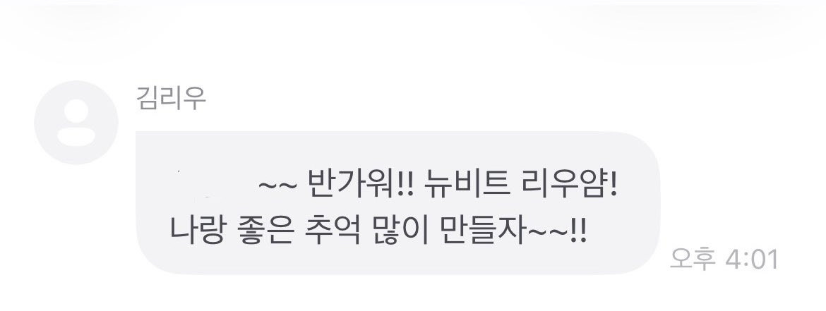 iiuvwsu's tweet photo. 프롬에서 울리우 라방에서 수다떠는거 보고싶오요~~ (폴라두 갖고시퍼요 .. 🤥🫨)
프롬!!! 앞으로 잘부탁드립니따,, ♡♡ 👉🏻👈🏻

#프롬뉴비트 https://t.co/a2xEkaMDly