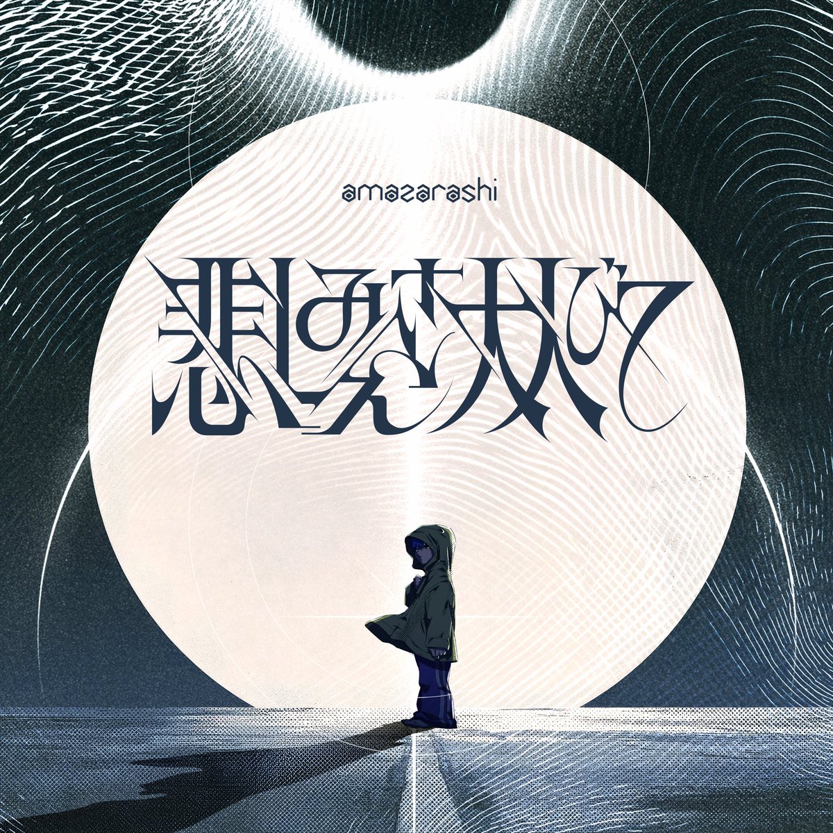 amazarashi_info's tweet photo. アニメ「幻想水滸伝」オープニング主題歌
新曲「悲しみさえ大人びて」

10/5（月） 
FM802「ROCK KIDS 802」にて
初オンエアされます。

是非お聴きください。

#RK802 

▼10/7 Digital Release
Pre-save / Pre-addキャンペーン実施中
https://t.co/0lT6ivflXB https://t.co/gNdt2FL966