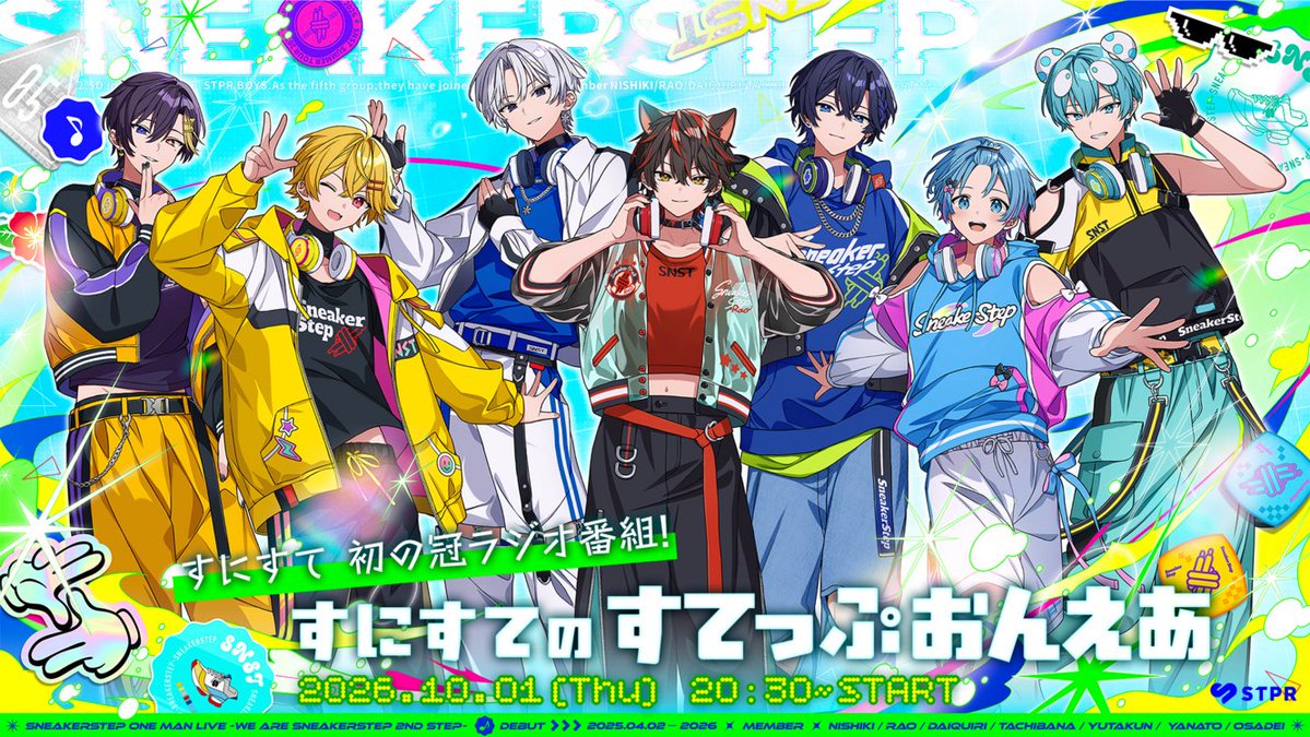 1242_PR's tweet photo. 🆕夜8時30分～
【すにすてのすてっぷおんえあ】
@snst_onair

STPR所属の2.5次元歌い手アイドルグループ、SneakerStepがパーソナリティを担当！
ラジオ番組ならではの企画などにも挑戦していきます！

radiko🔽
https://t.co/8UDgS2wGFF

#すにすておんえあ #ニッポン放送 https://t.co/2PO64tDlAS