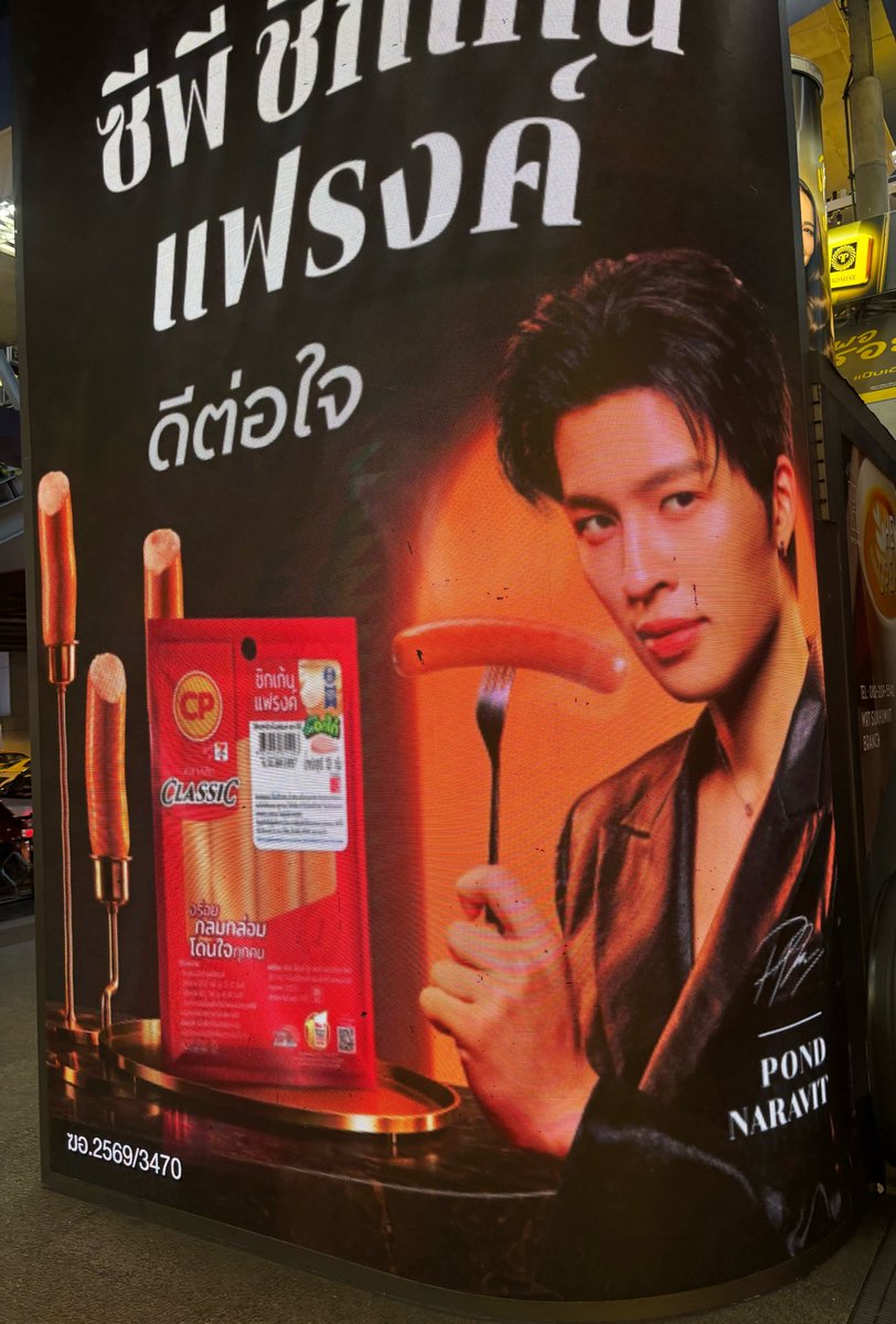 suuie97's tweet photo. PPW + CP is my taste 🫠 👀
#CPSausageXPondPhuwin
#CPBrand #ALLmember https://t.co/kgjl2GEVjv