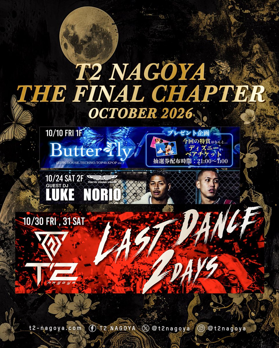 t2nagoya's tweet photo. .
T2 NAGOYA THE FINAL CHAPTER.

最後の1ヶ月。
最後のパーティー。
そして、最後の夜。

2026年10月、T2 NAGOYAのラストチャプターが始まります。

数々のSPECIAL PARTY、GUEST DJ、
そして10/30・10/31の LAST DANCE 2DAYS。

ここでしか生まれなかった瞬間を、
最後まで一緒に。

#t2nagoya https://t.co/QWT6S1Jlxp