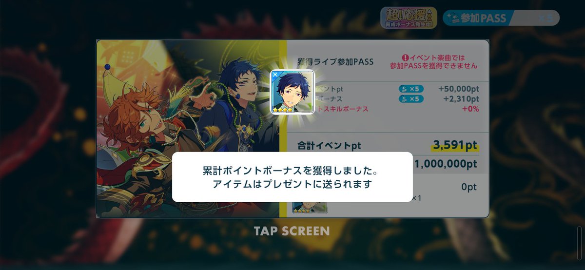 es_return's tweet photo. 初めて100万ptいった‼️‼️ https://t.co/chRegNGGbn