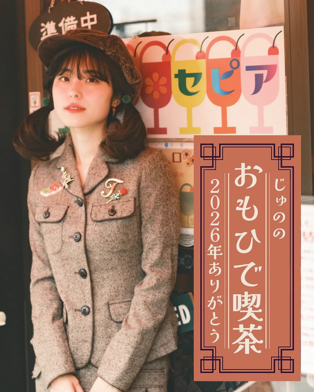 じゅの | 昭和レトロ on X: 