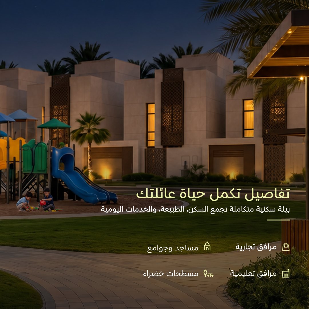 SaudiNHC's tweet photo. حياة تزهو بالورود 
 مشروع ذا روز هاوس من NHC جنوب مدينة الهفوف، تجتمع التصاميم العصرية مع الإطلالات المباشرة على الحديقة المركزية لتمنحك بيئة سكنية راقية ومكتملة الخدمات.