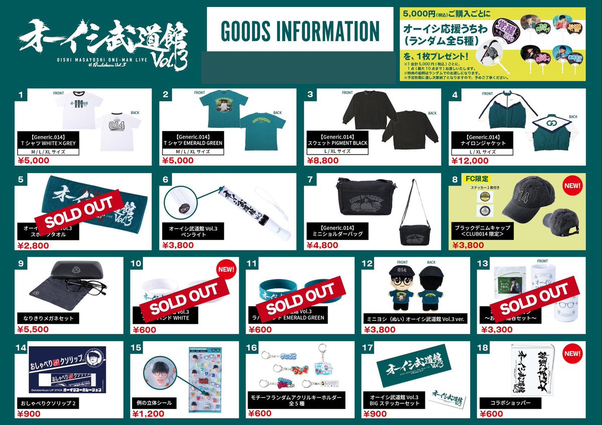 Masayoshi_Oishi's tweet photo. 武道館グッズ事後販売決定！！！！！

https://t.co/99SV0LGyyy https://t.co/PwXfie8ofP