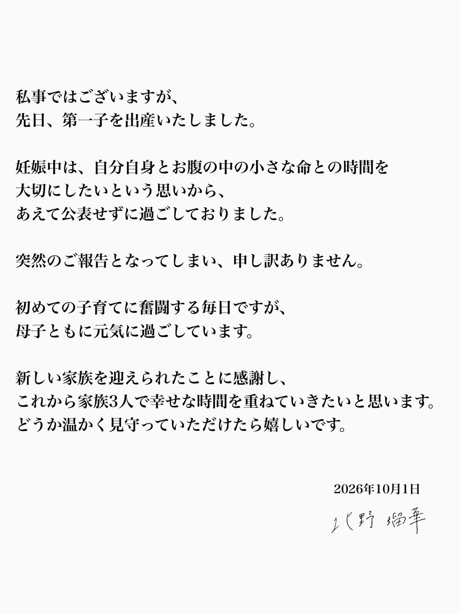 official_ruka25's tweet photo. 【ご報告】 https://t.co/TS6Ghb7Hgi