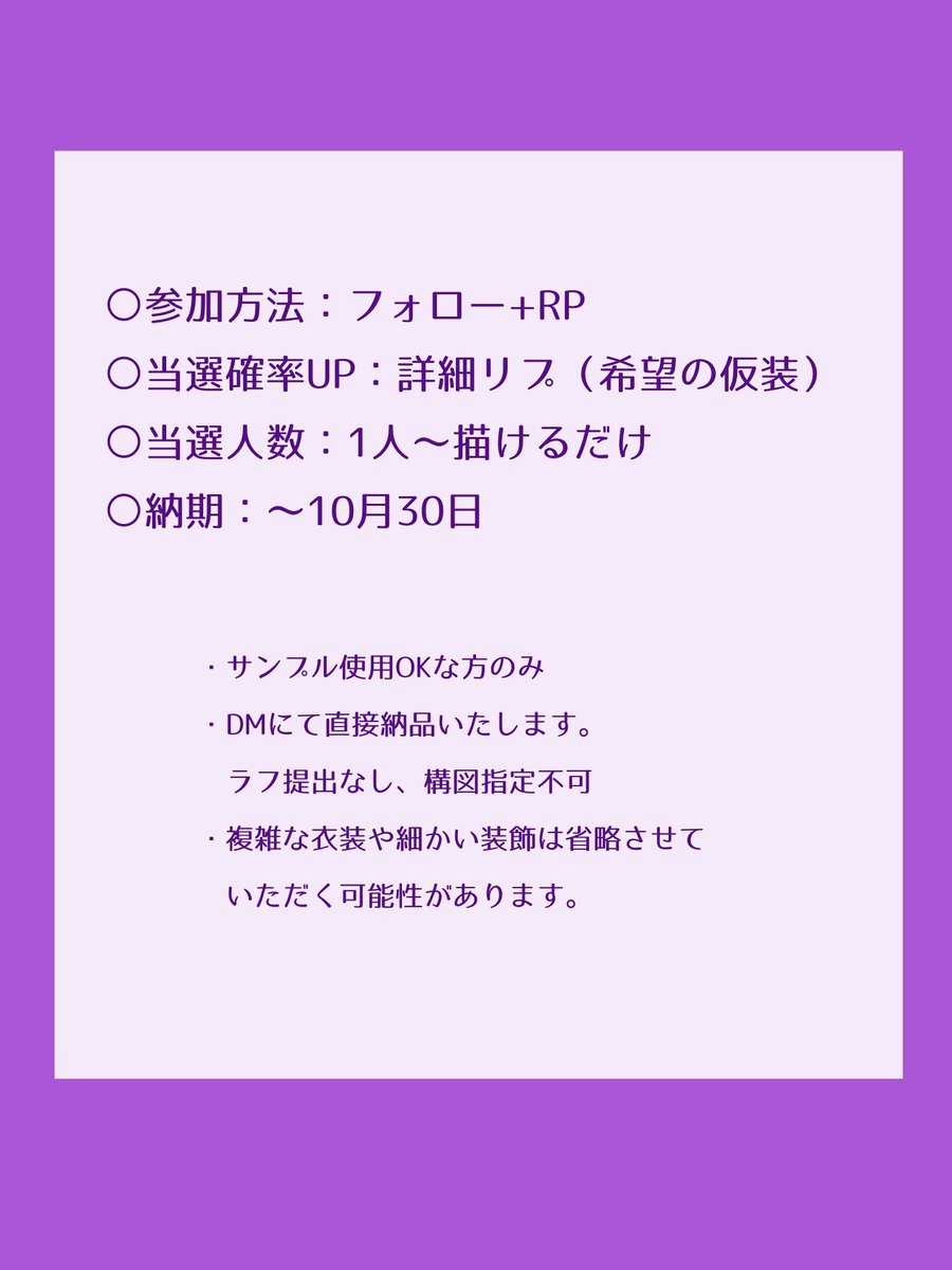 N246u's tweet photo. 👻ハロウィン簡易企画🎃
夢絵orコテ単/コテ同or創作キャラ（〜2人）お描きします！
画像1枚目ご一読の上ぜひご参加ください💌
#夢絵企画 #無償企画 #無償夢絵企画 https://t.co/Kvp1S3RR6P