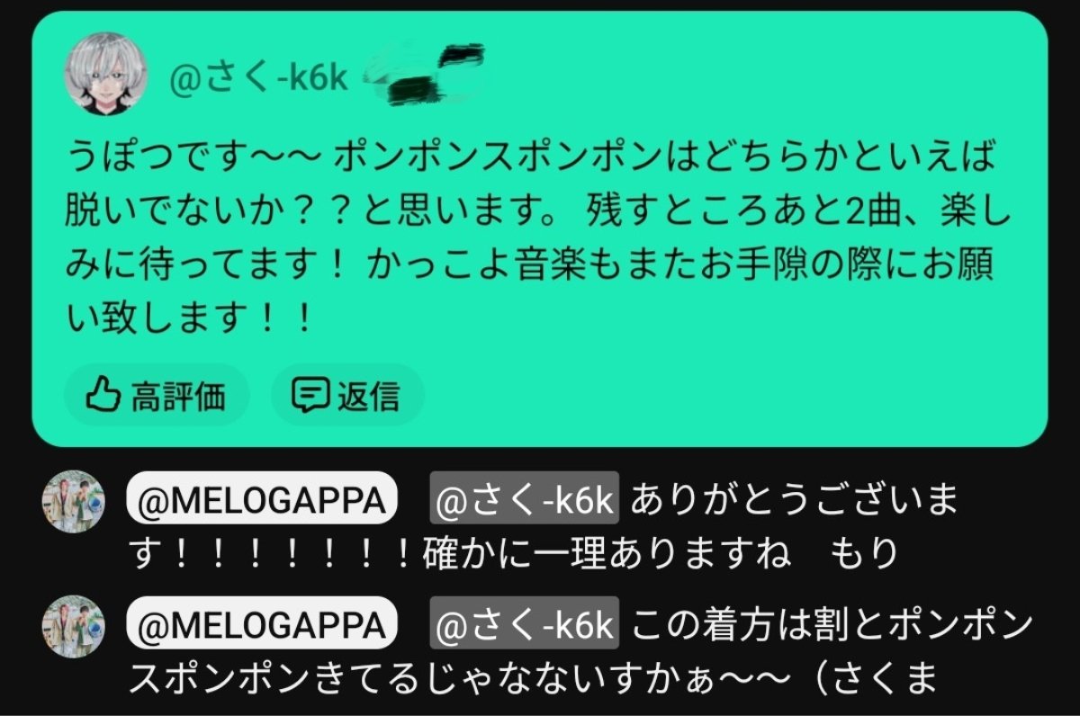 PoKoPo_ta's tweet photo. @sakumasan2melo2 さっきスクショ整理してたけど確かに私のかもしれないです、、！
私はやっぱりスッポンポンに引っ張られて脱いでる音に思えちゃう✋😾
チャット流れが早くて目が忙しいですよね😂 https://t.co/n1YrR4DTaB