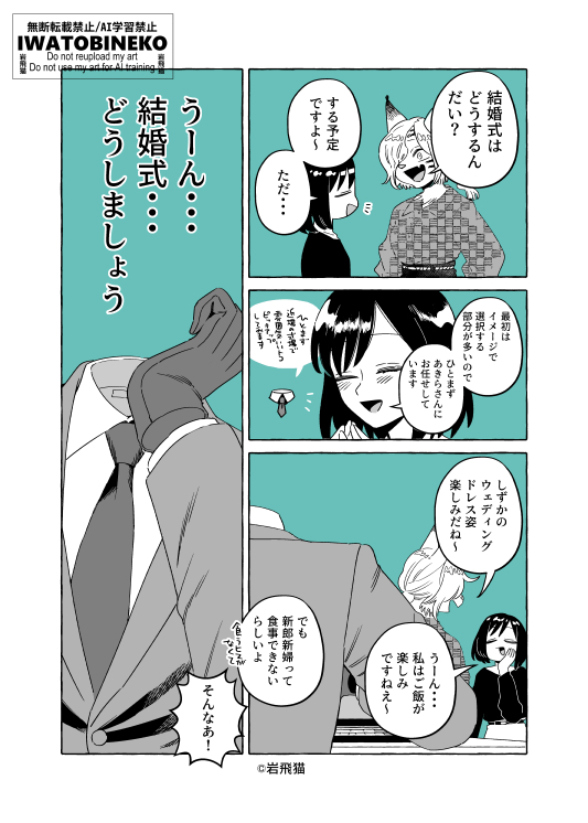 iwawotobuneko's tweet photo. 透明男と人間女【夫婦編】5 https://t.co/3iNLvgL44H
