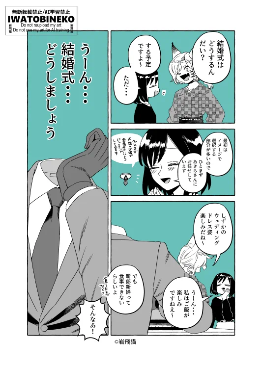 岩飛猫 on X: 