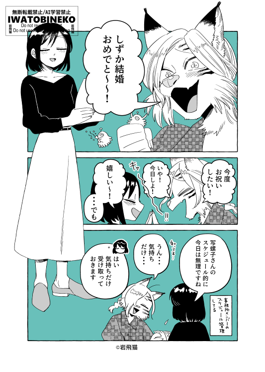 iwawotobuneko's tweet photo. 透明男と人間女【夫婦編】5 https://t.co/3iNLvgL44H