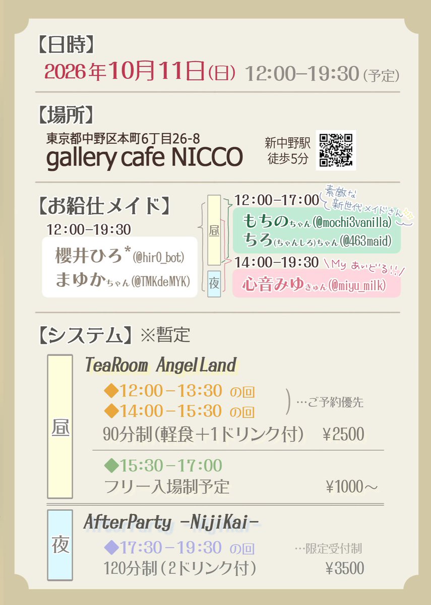 hir0_bot's tweet photo. 10月はじまった‼️
ということで
イベントまで あと10日⏳
安全第一に
お顔を合わせての会話
手づくりのあたたかさを
なるべく届けられる日にできたらと考えております🎁
Tea Roomでお渡しするコースター
1枚1枚描いてる🫧
AI時代に大逆行だ🎃
#AngelLand https://t.co/dgmKpkpj1h