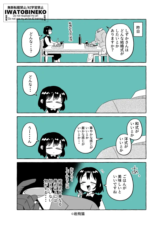 岩飛猫 on X: 
